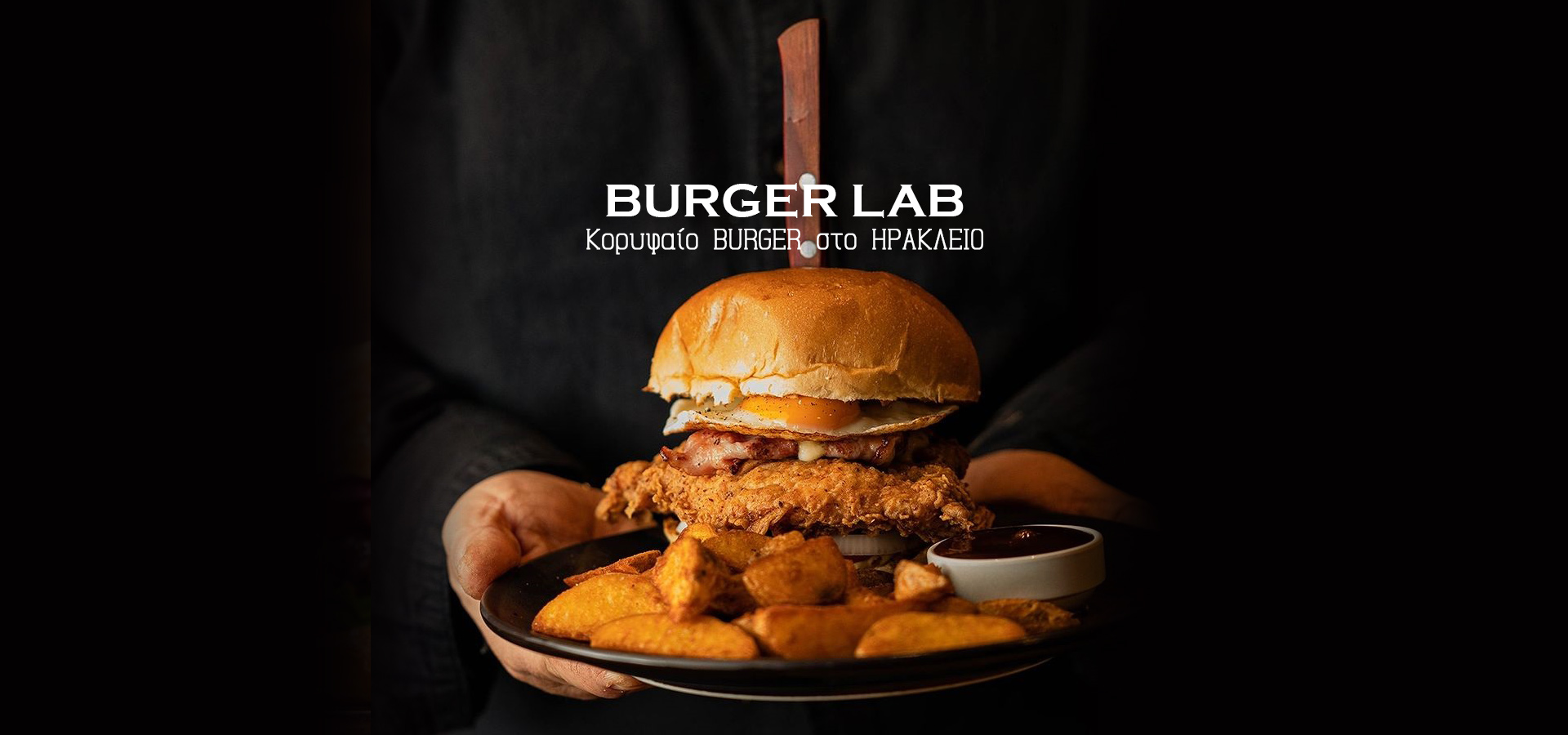 Burger Lab Τα πιο νόστιμα Burgers και Sandwiches στο Ηράκλειο 